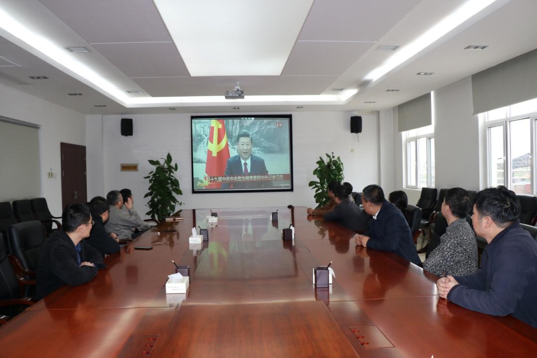 西瑞集團組織觀看十九屆中共中央政治局常委記者見面會