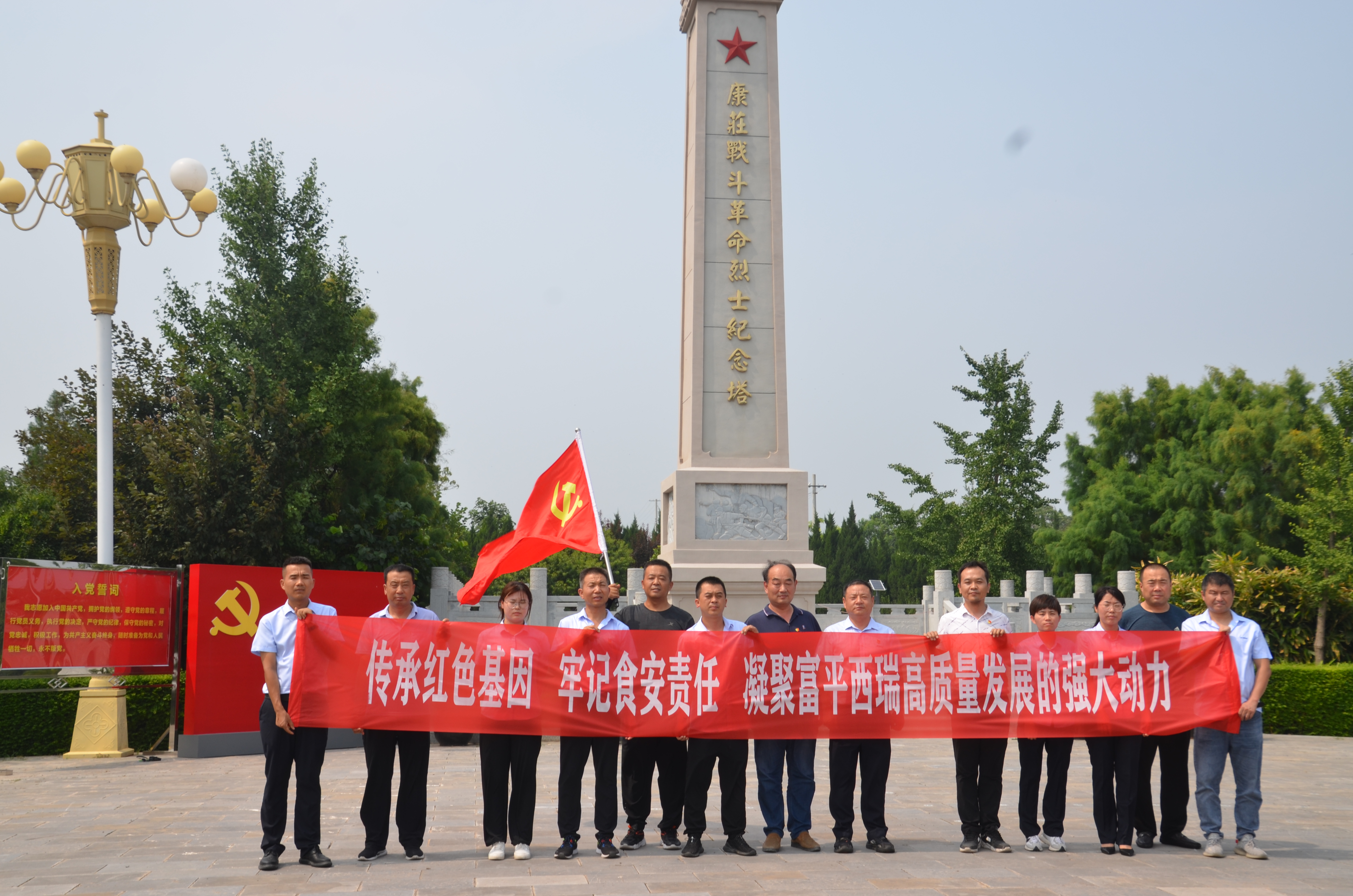 西瑞集團(tuán)：富平西瑞面粉黨支部開(kāi)展主題黨日活動(dòng)